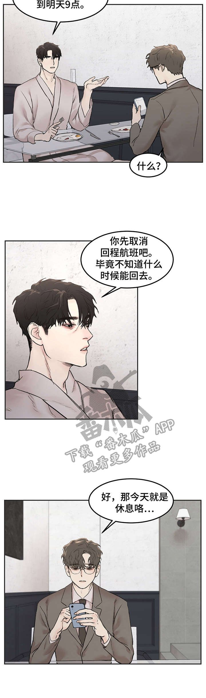 第9章：很忙