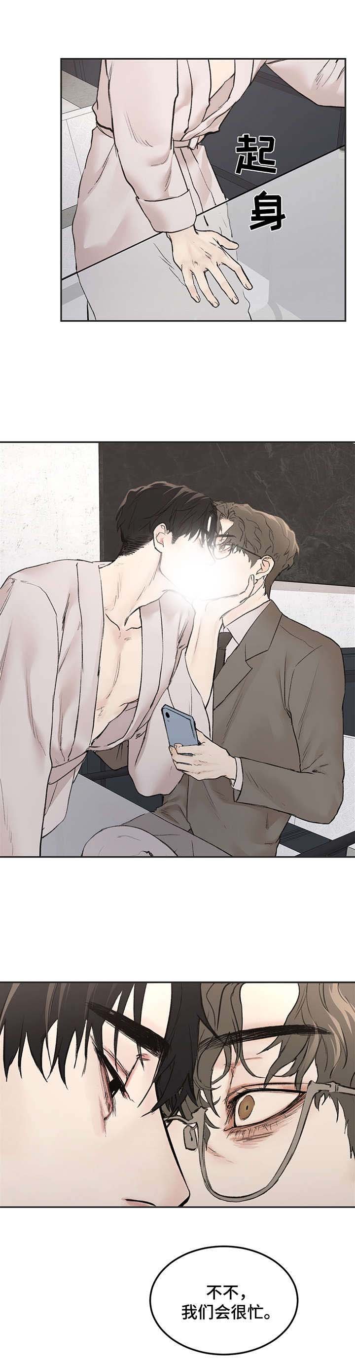 第9章：很忙