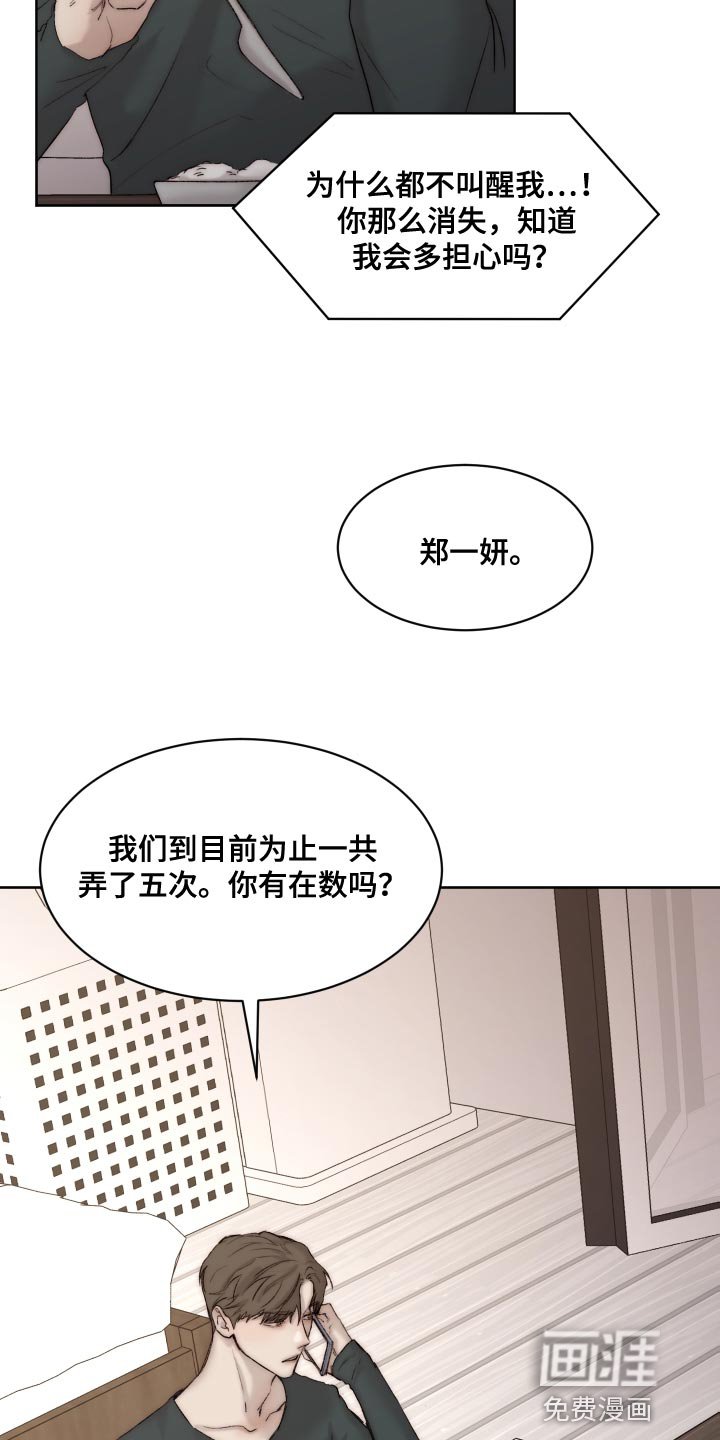 第90章：【第二季】寿司