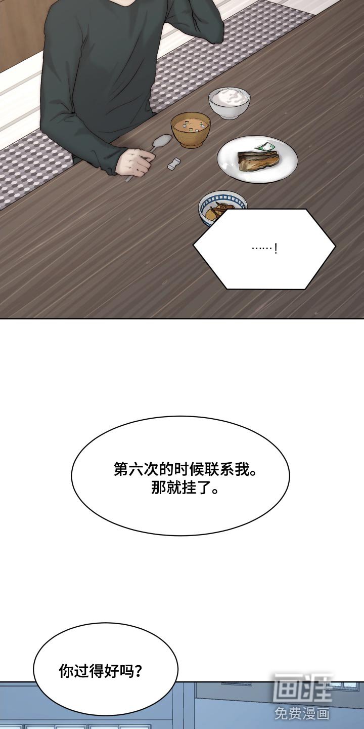 第90章：【第二季】寿司