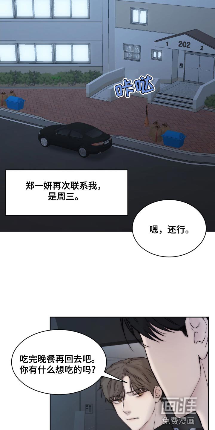 第90章：【第二季】寿司