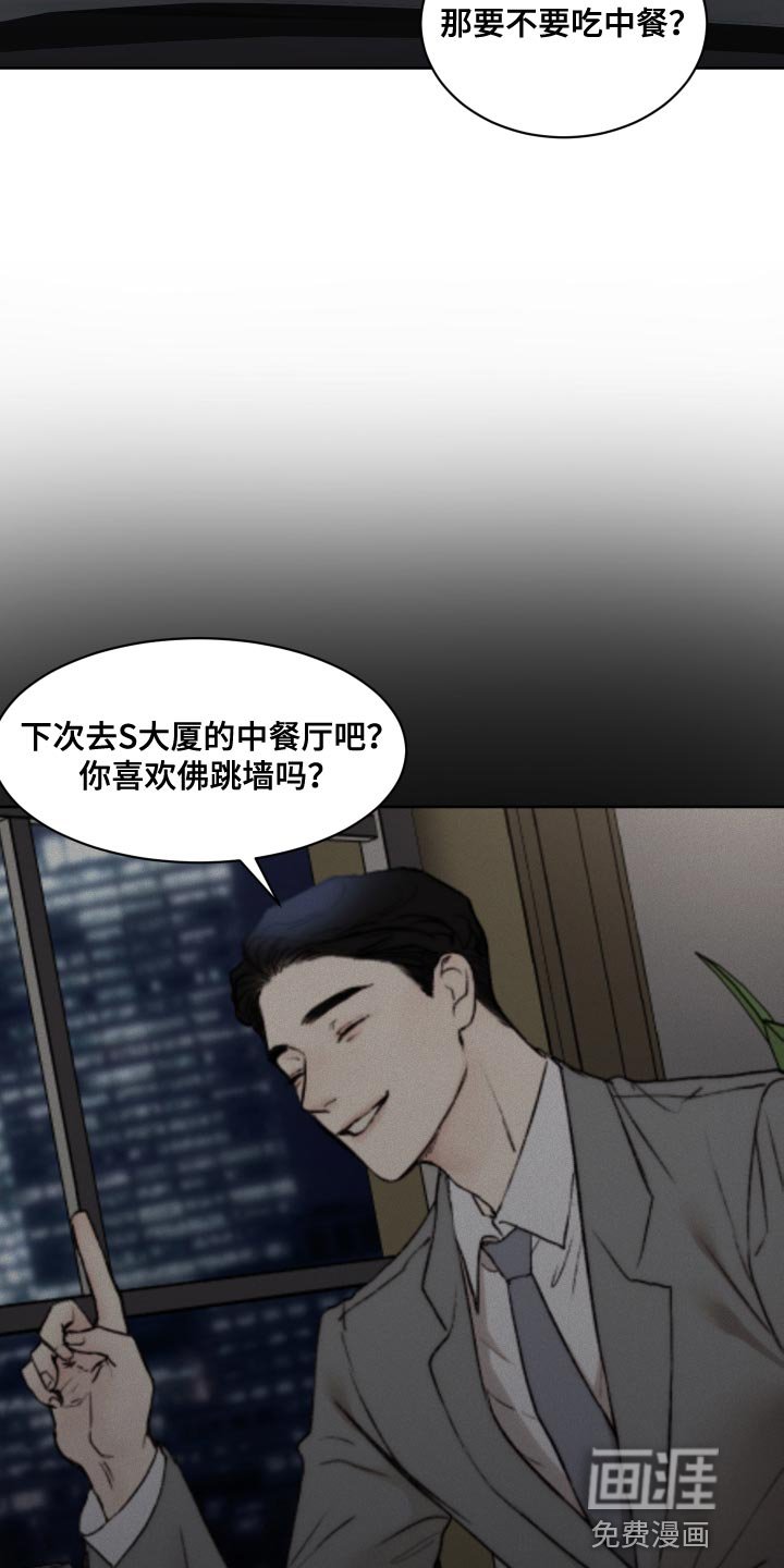第90章：【第二季】寿司