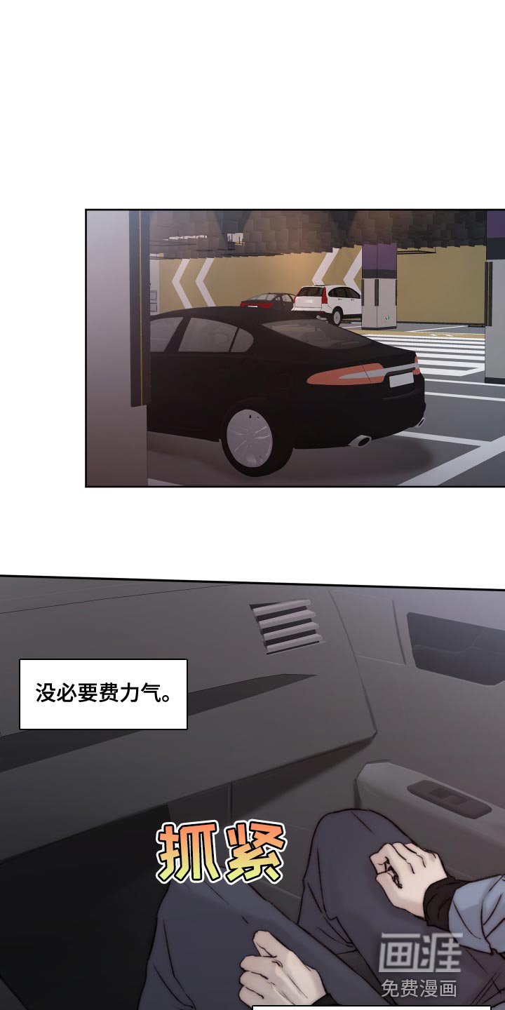 第91章：【第二季】没理由收下