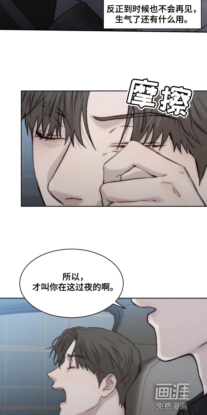 第91章：【第二季】没理由收下