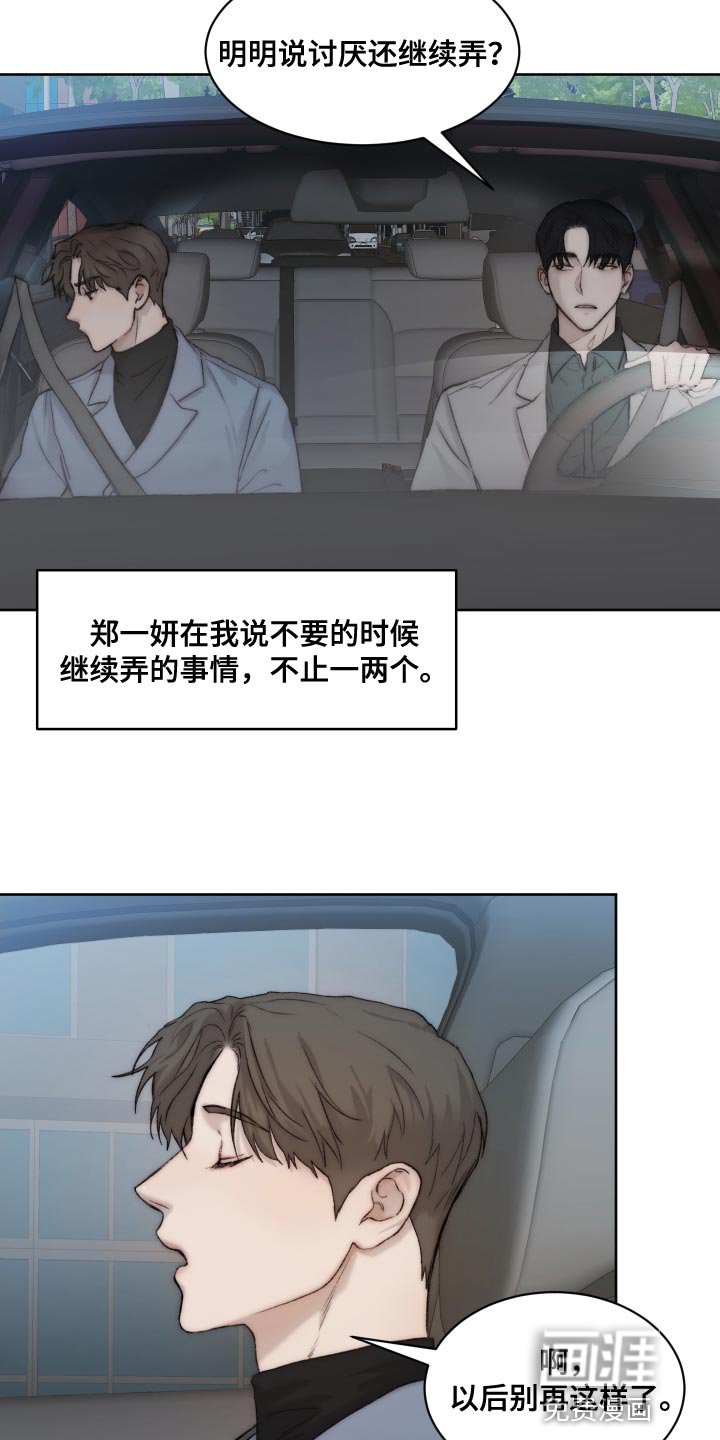 第91章：【第二季】没理由收下