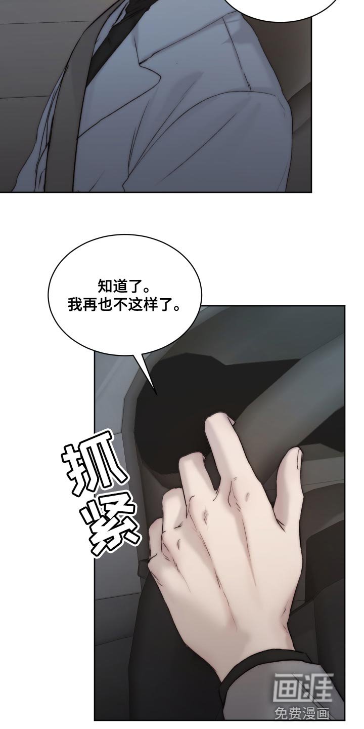 第91章：【第二季】没理由收下