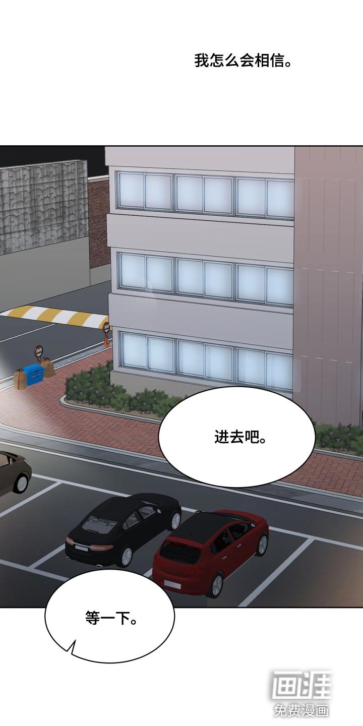 第91章：【第二季】没理由收下