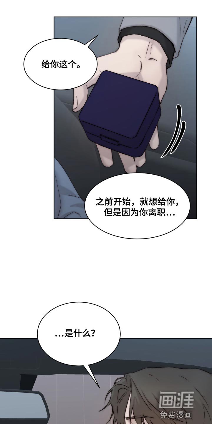 第91章：【第二季】没理由收下