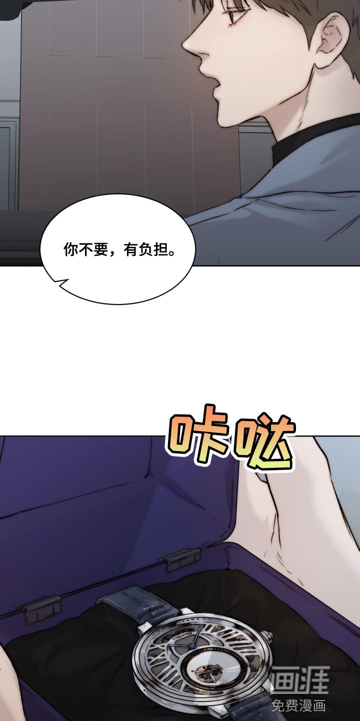 第91章：【第二季】没理由收下