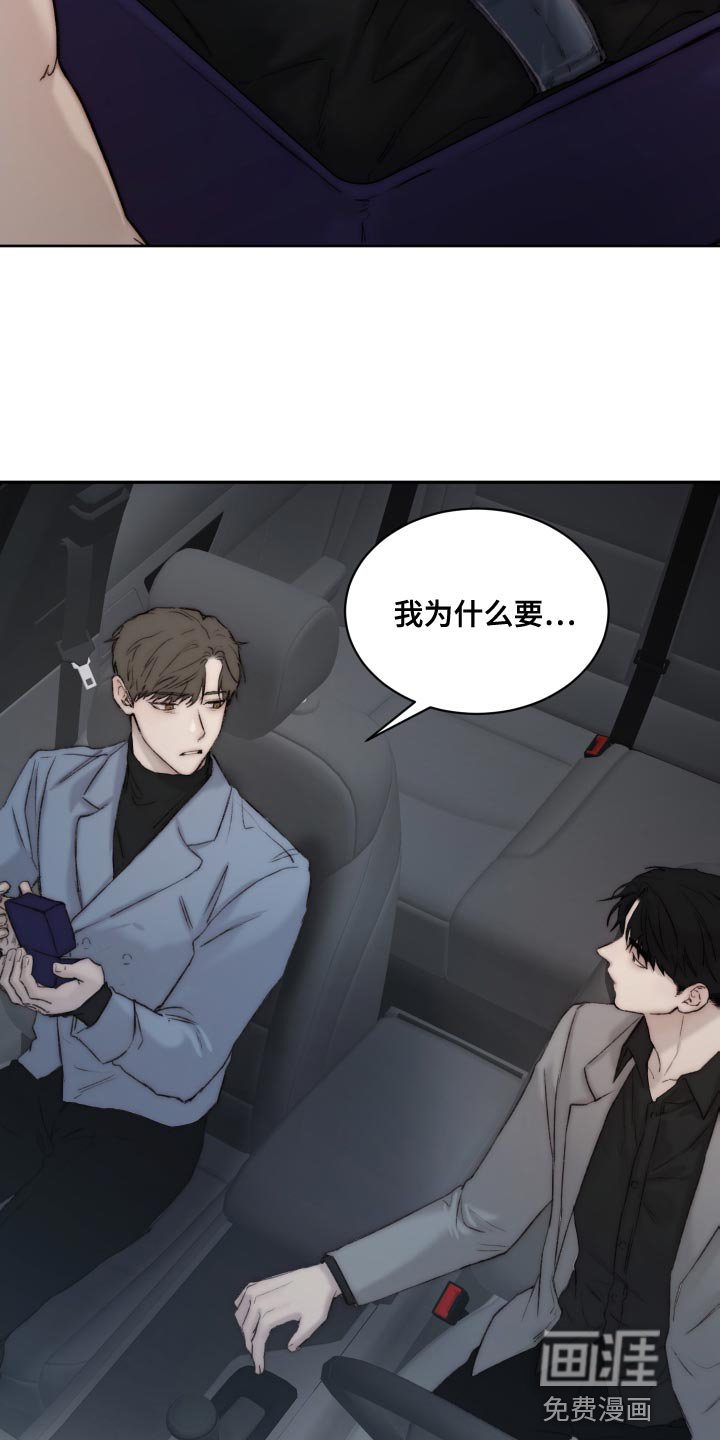 第91章：【第二季】没理由收下