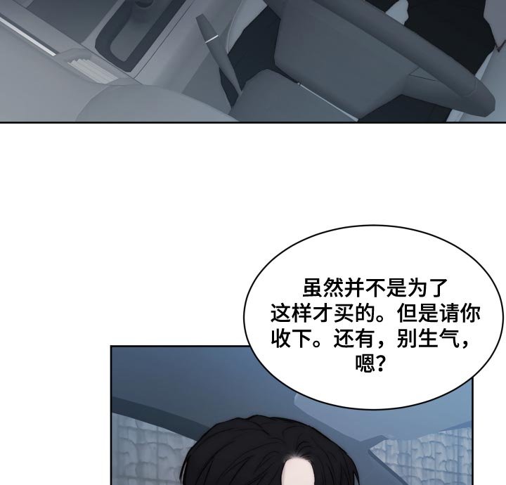 第91章：【第二季】没理由收下