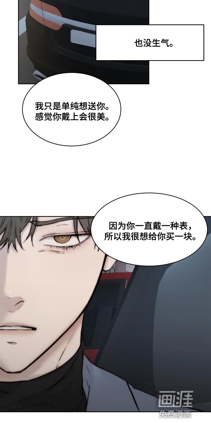 第91章：【第二季】没理由收下