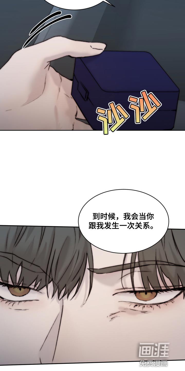 第91章：【第二季】没理由收下