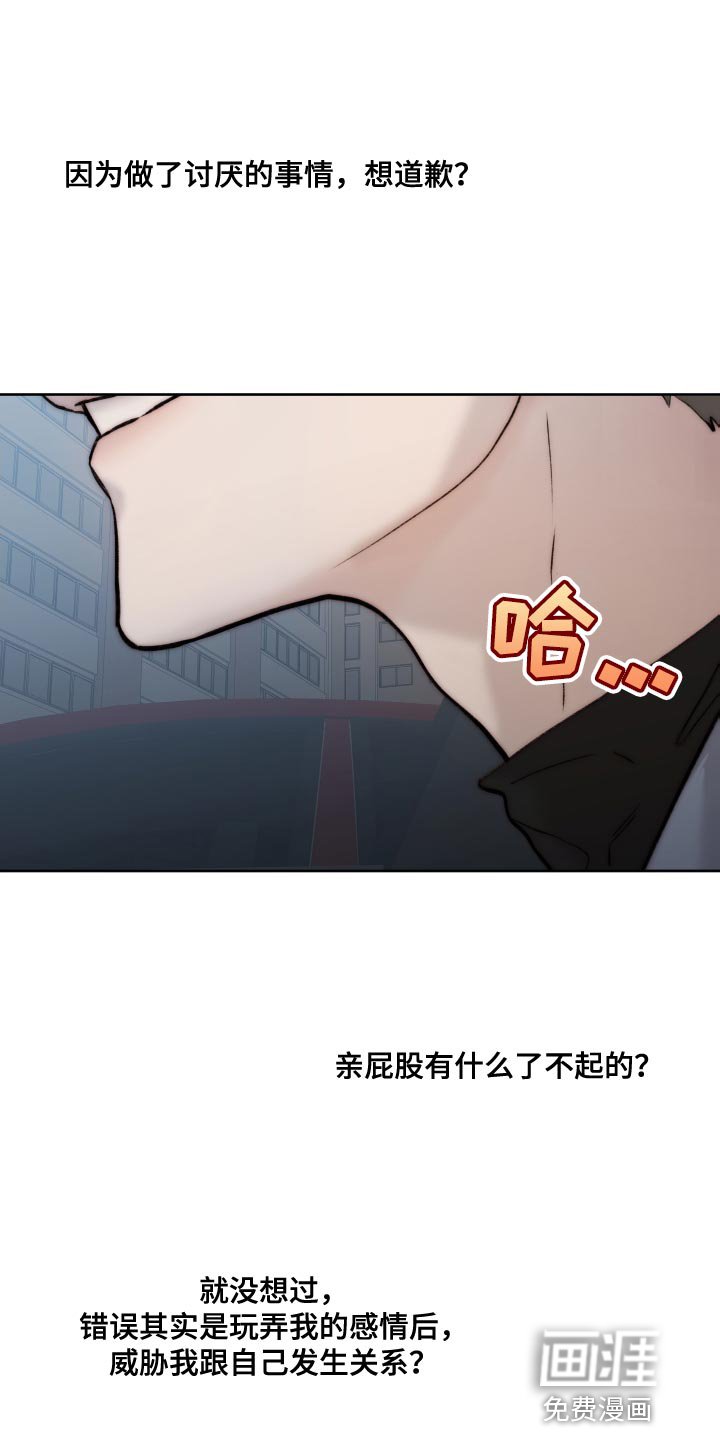 第91章：【第二季】没理由收下