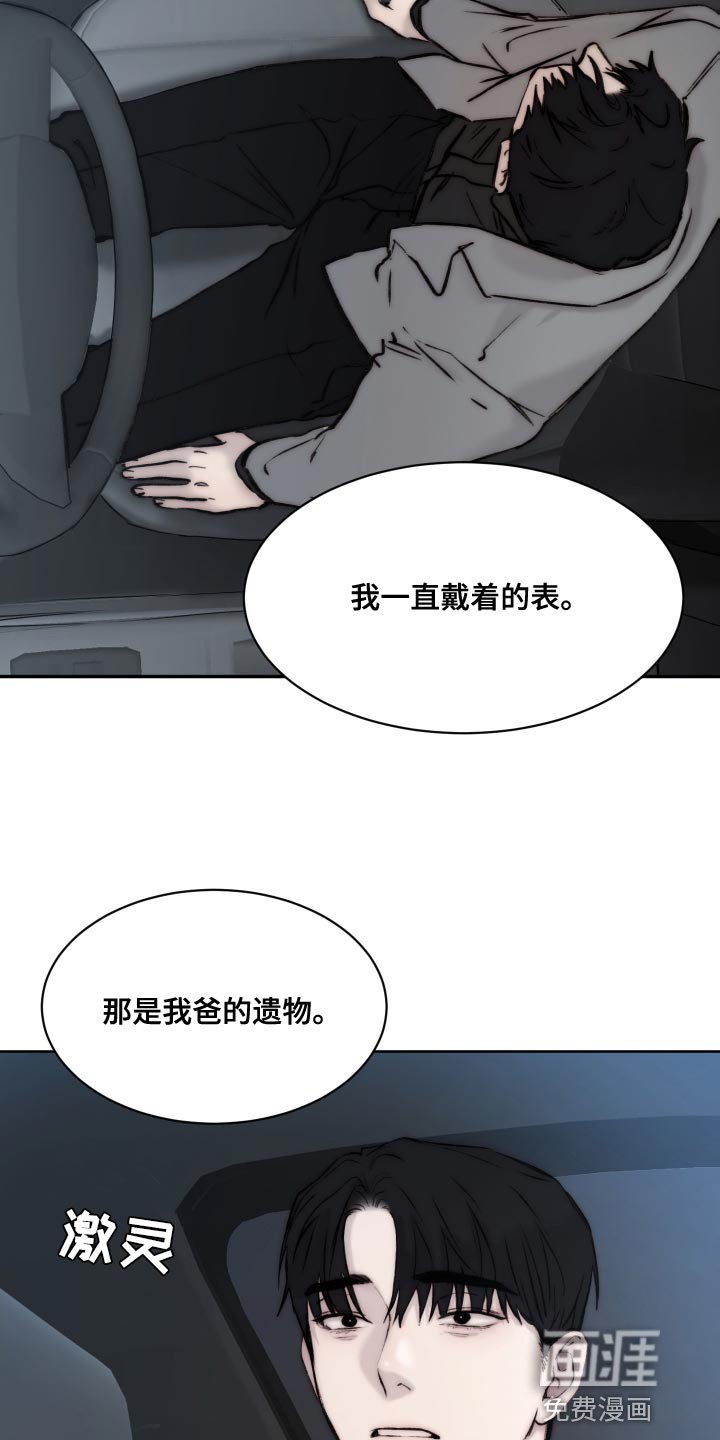 第91章：【第二季】没理由收下