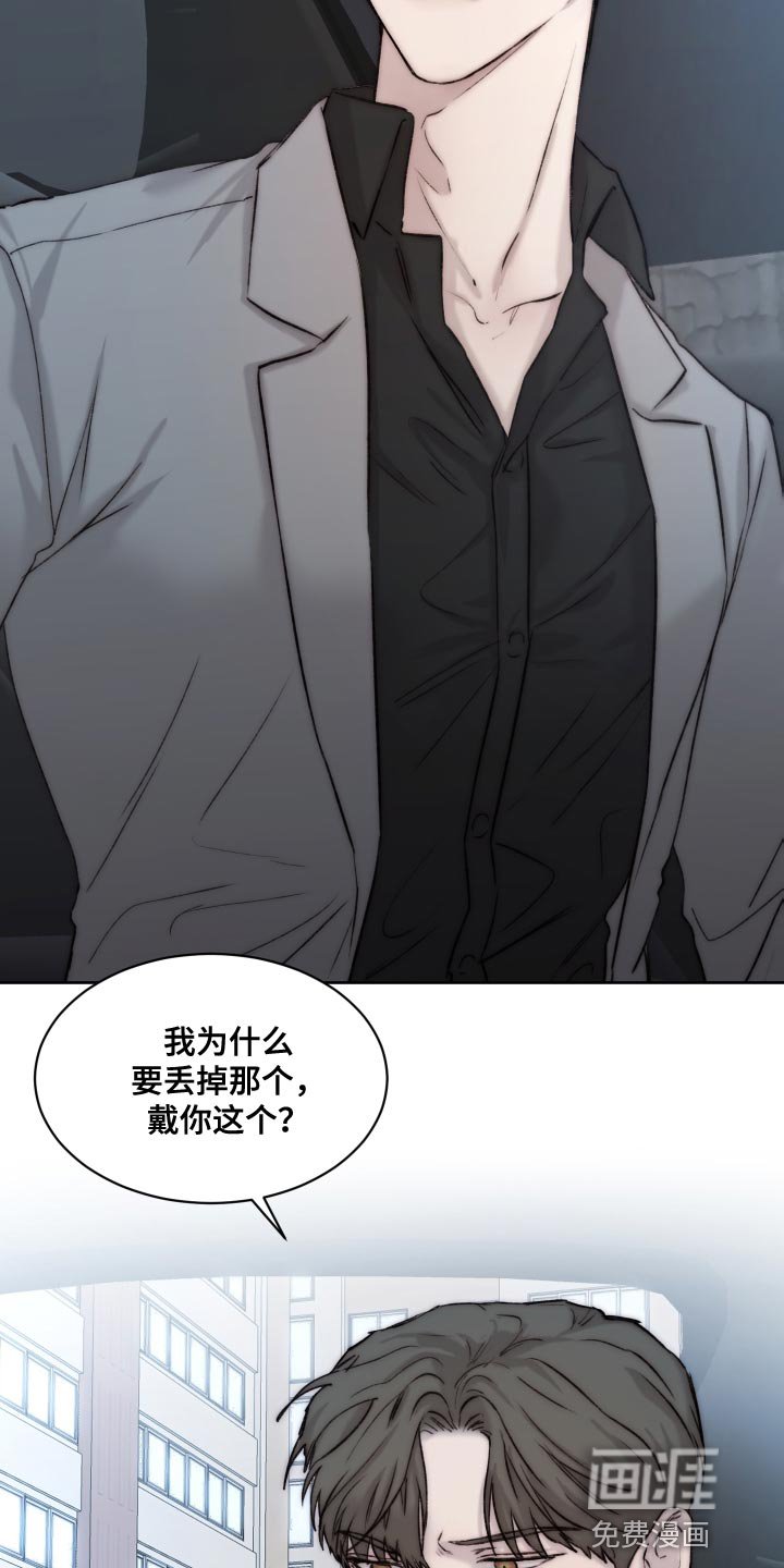第91章：【第二季】没理由收下