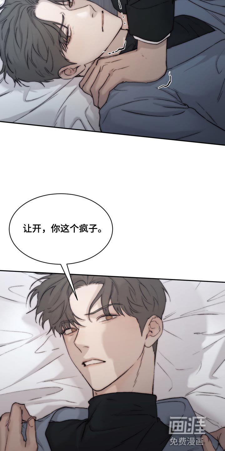 第92章：【第二季】坏蛋