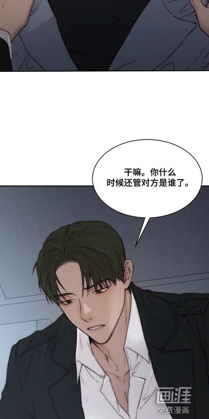 第92章：【第二季】坏蛋