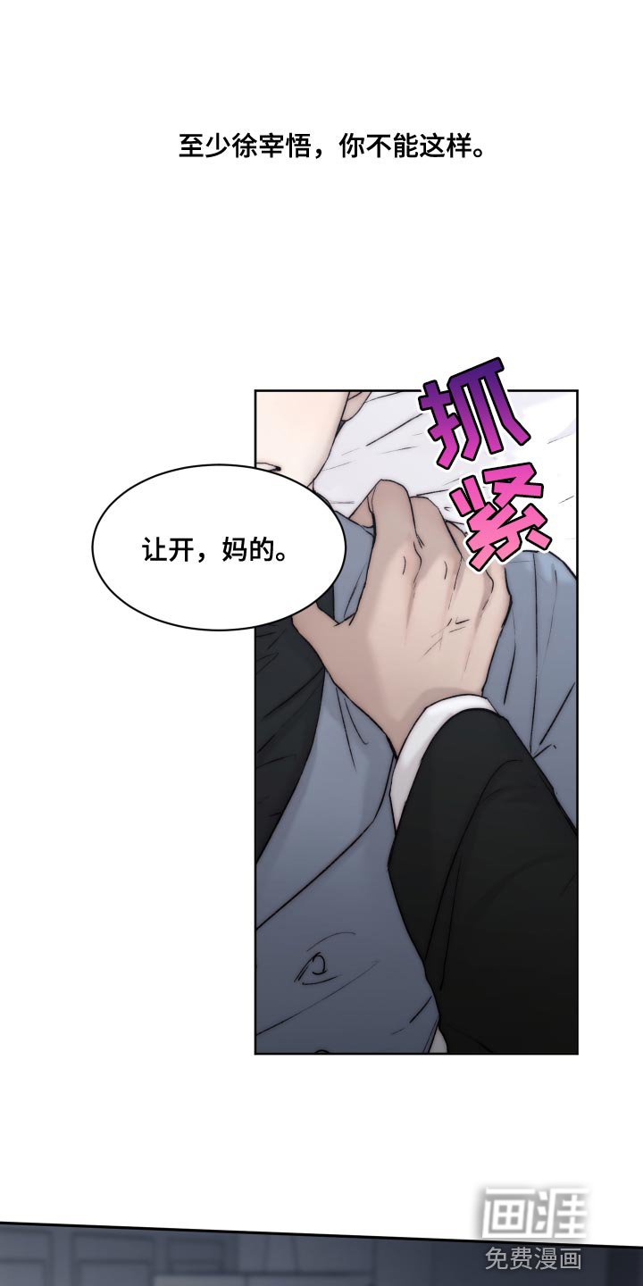 第92章：【第二季】坏蛋