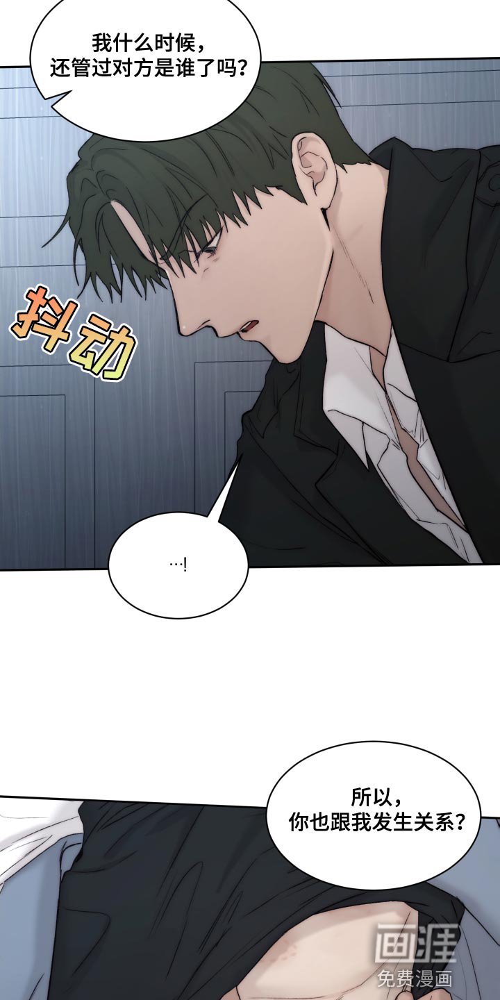 第92章：【第二季】坏蛋