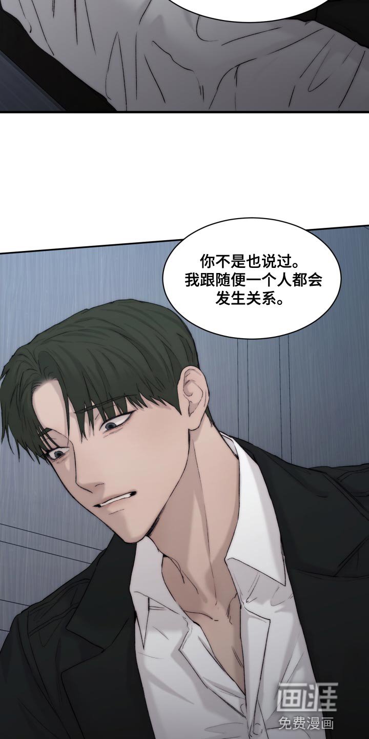 第92章：【第二季】坏蛋