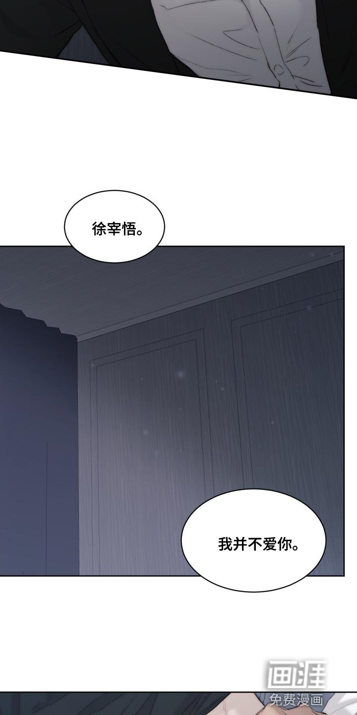 第92章：【第二季】坏蛋