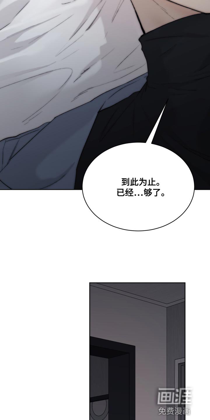 第92章：【第二季】坏蛋