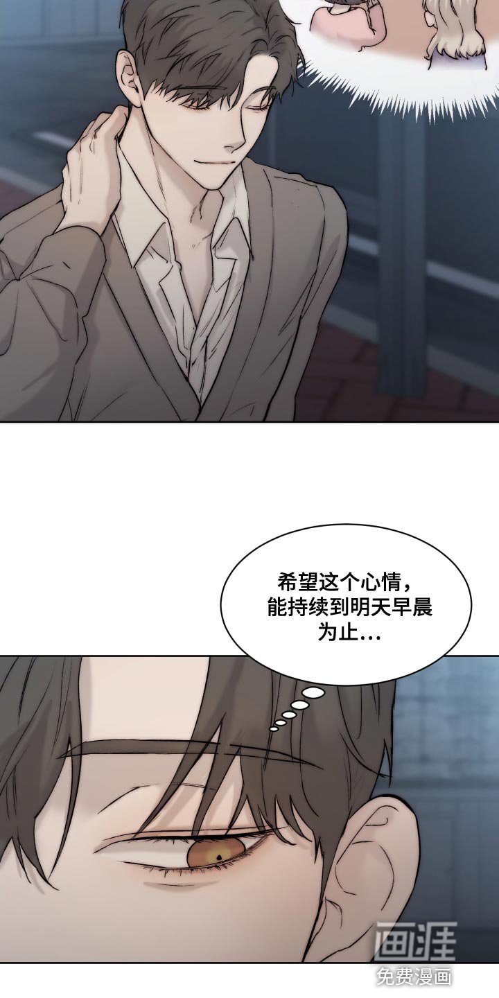 第93章：【第二季】给我去洗