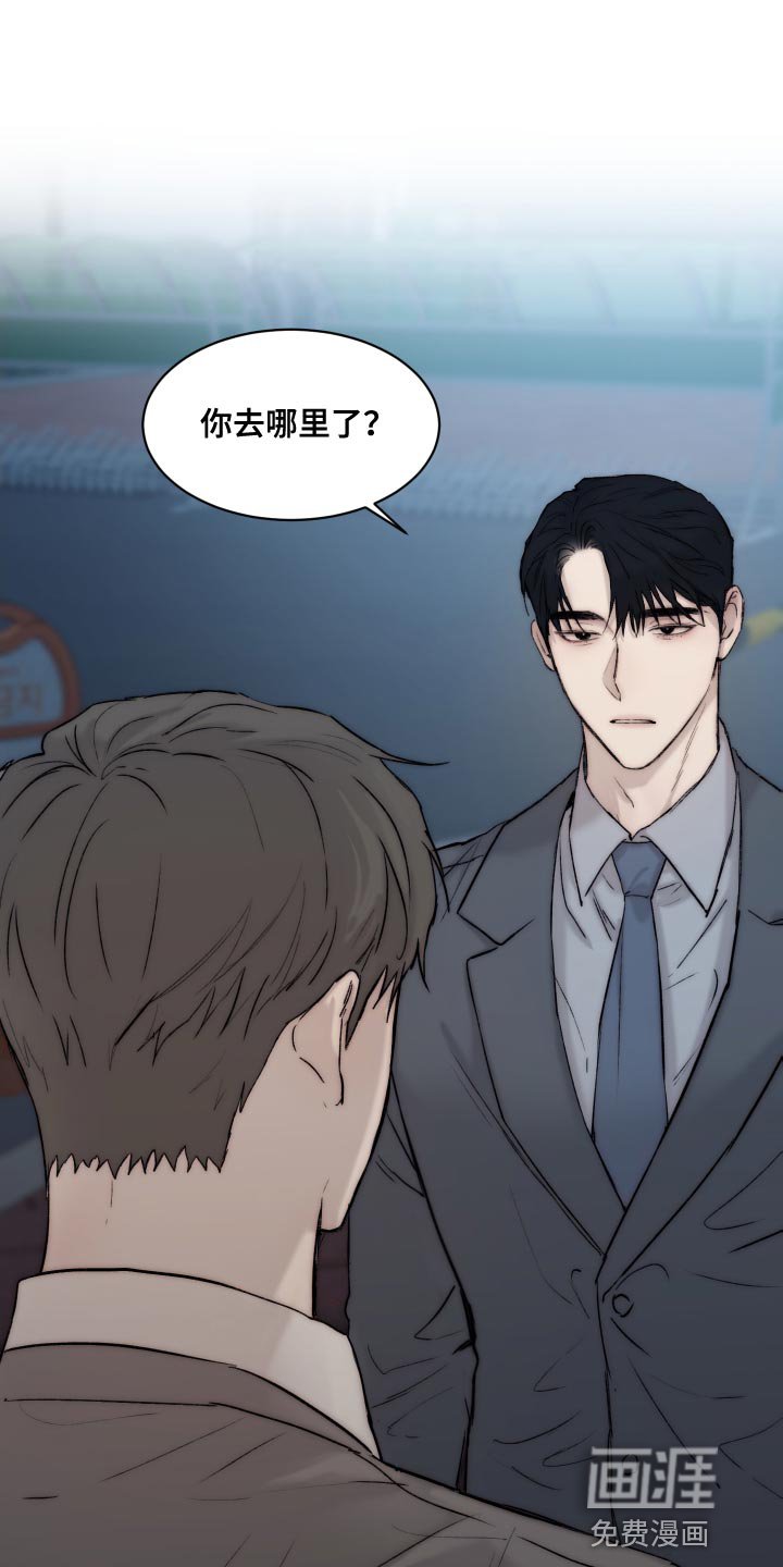 第93章：【第二季】给我去洗