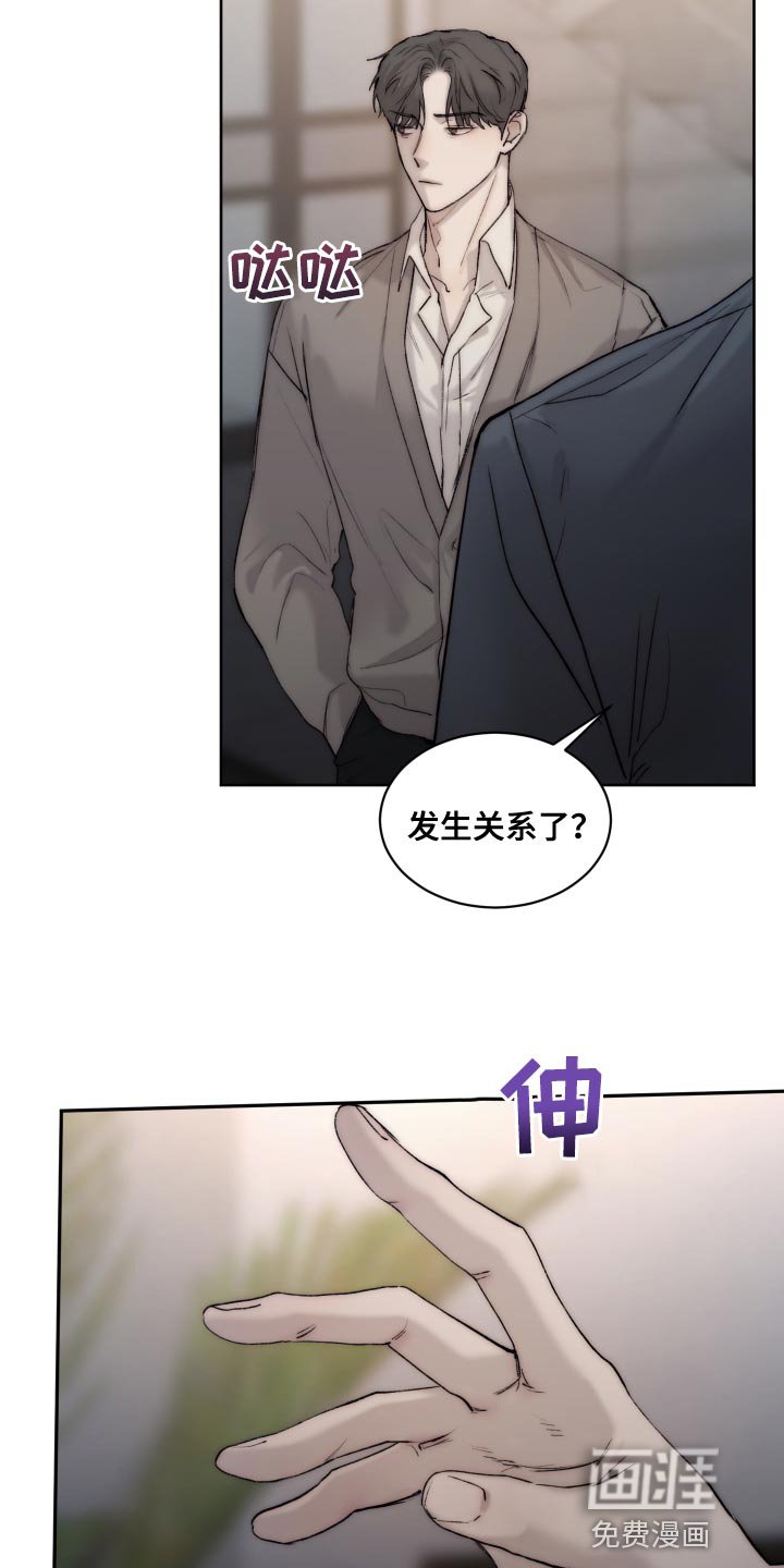 第93章：【第二季】给我去洗
