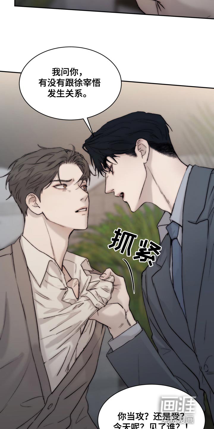 第93章：【第二季】给我去洗