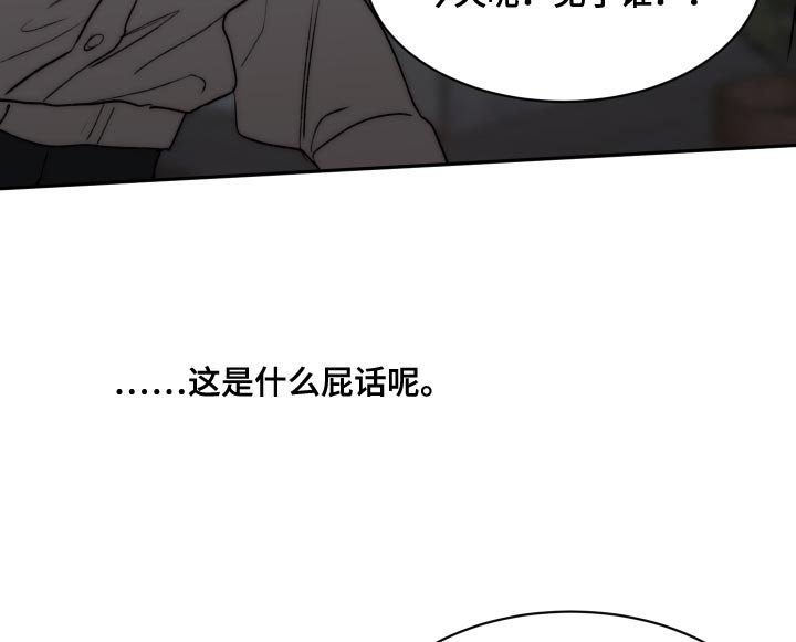第93章：【第二季】给我去洗