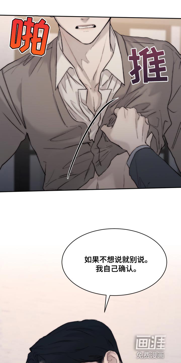 第93章：【第二季】给我去洗