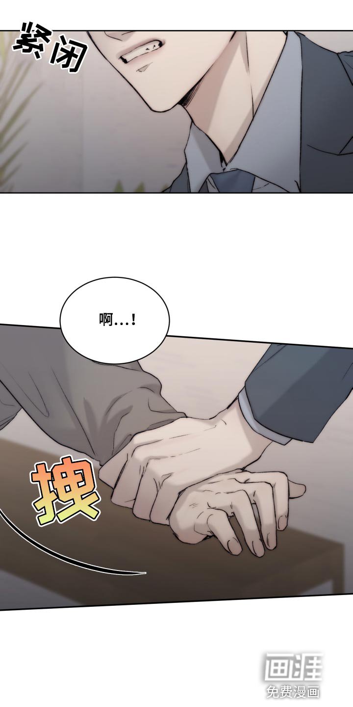 第93章：【第二季】给我去洗
