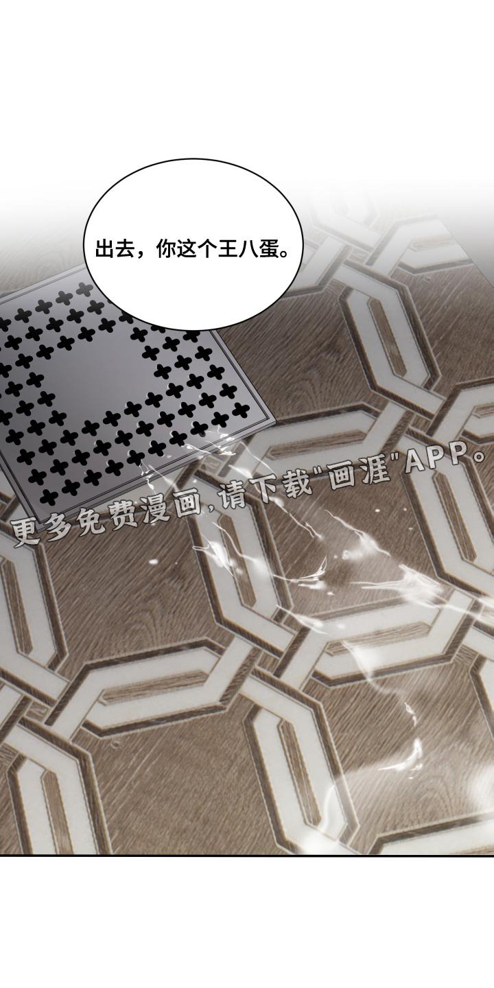第93章：【第二季】给我去洗