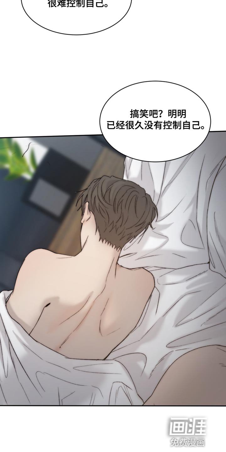 第94章：【第二季】很难控制自己