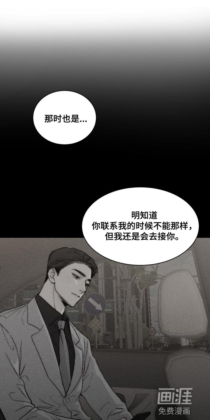 第94章：【第二季】很难控制自己