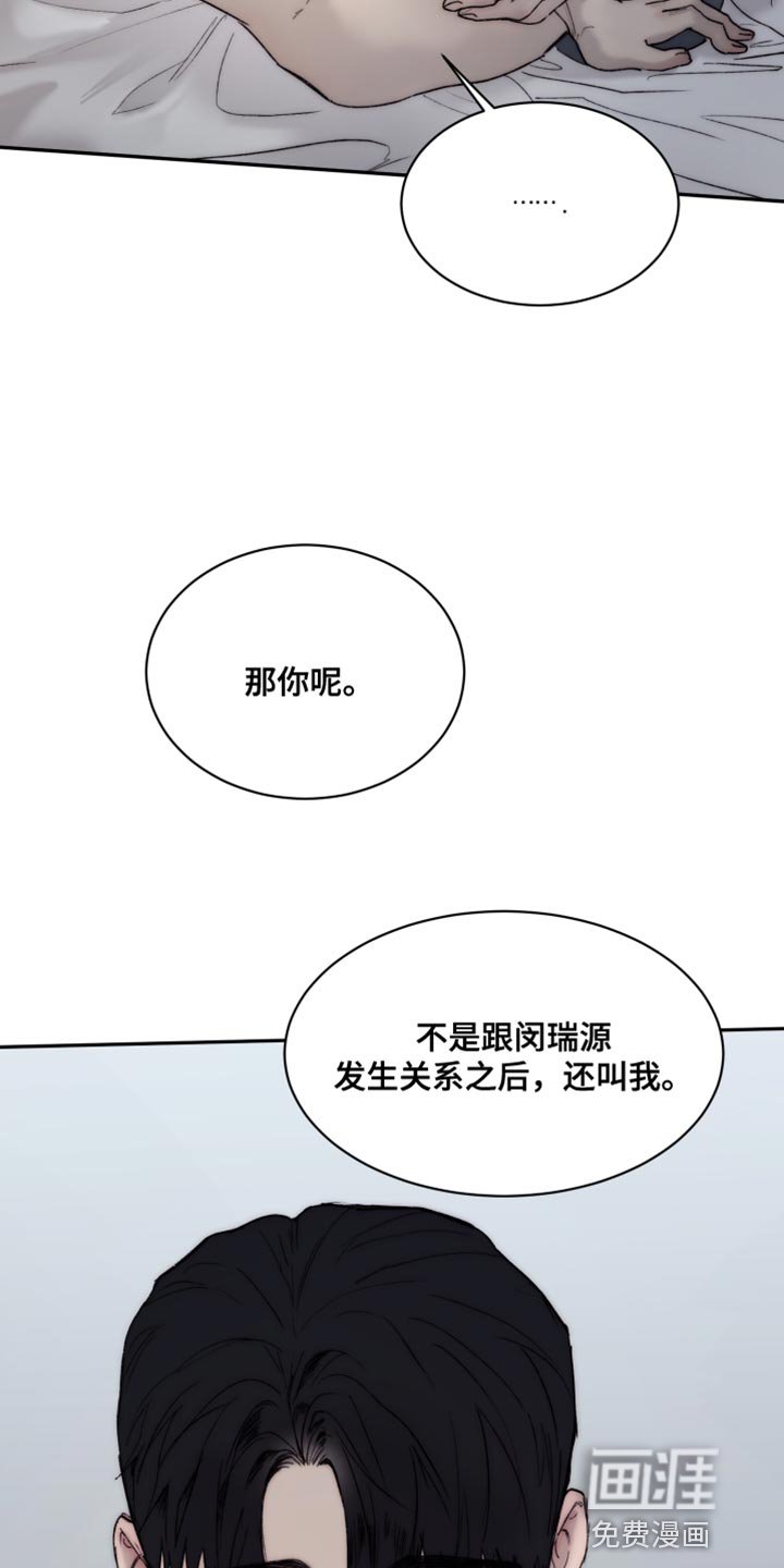 第94章：【第二季】很难控制自己