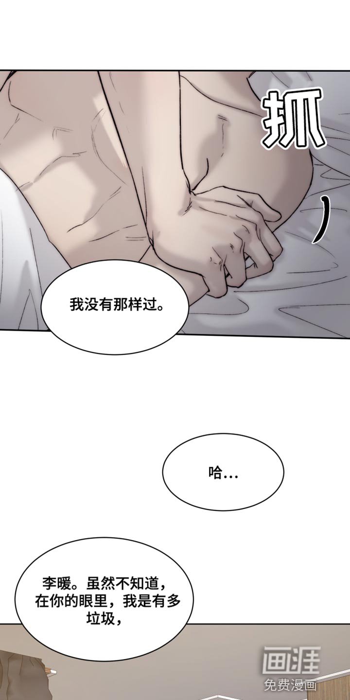 第95章：【第二季】还没到尽头