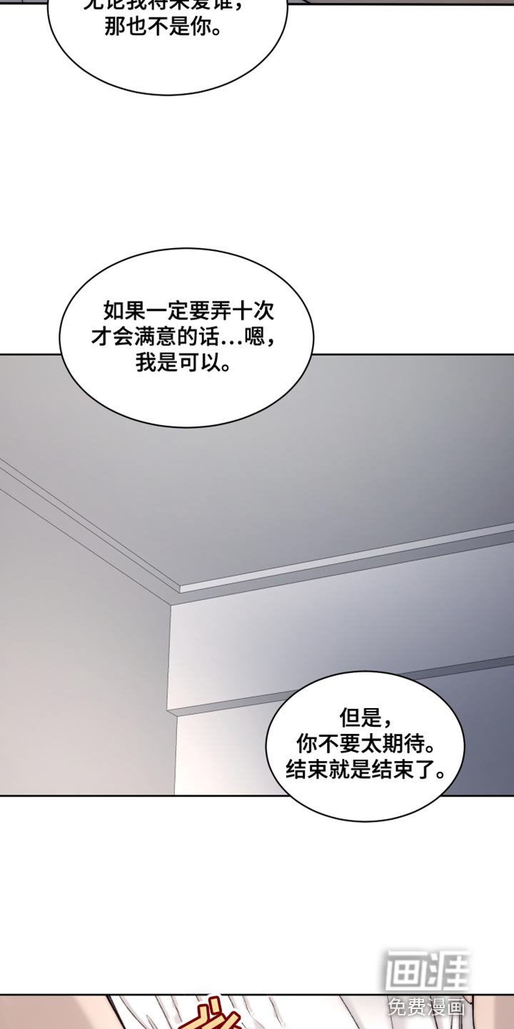 第95章：【第二季】还没到尽头