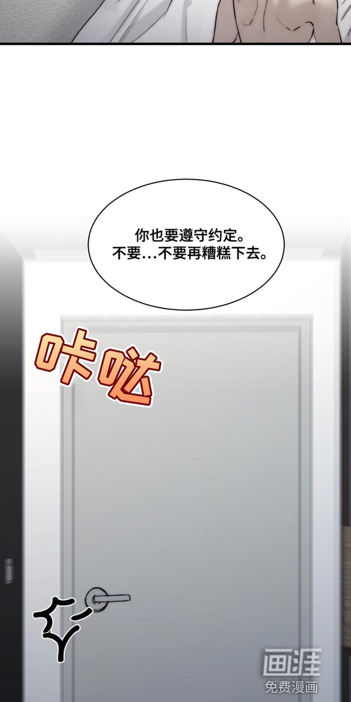 第95章：【第二季】还没到尽头