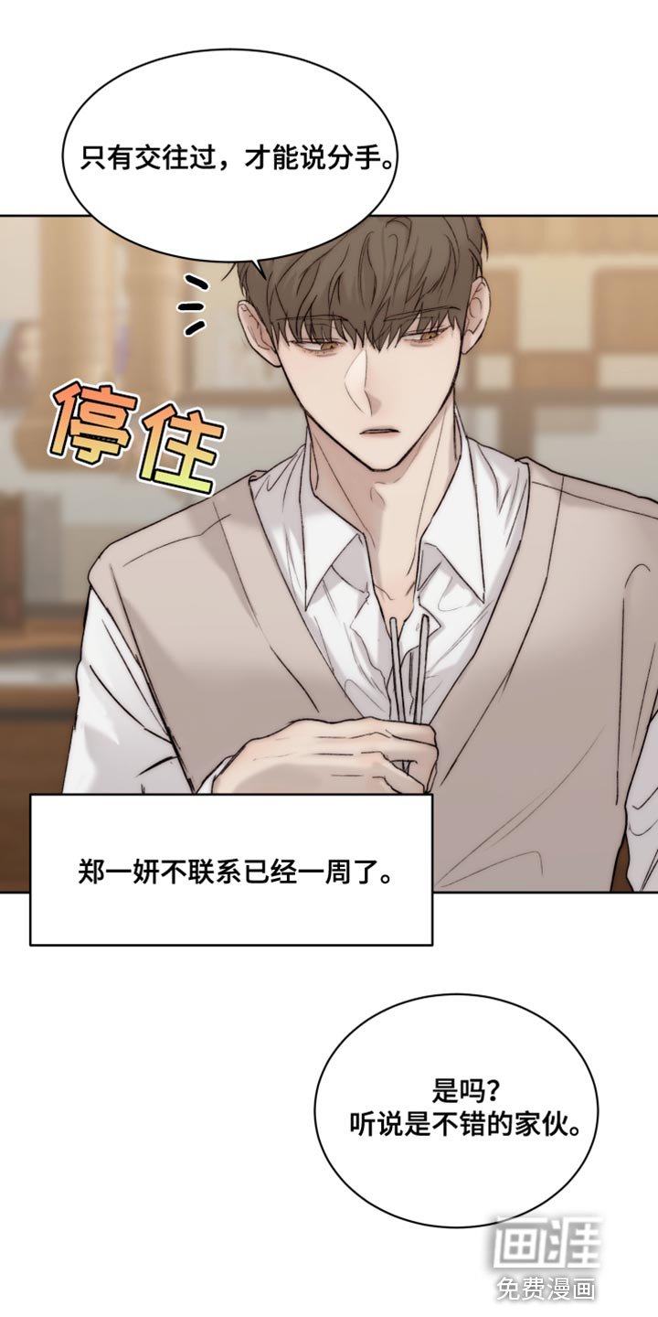 第95章：【第二季】还没到尽头