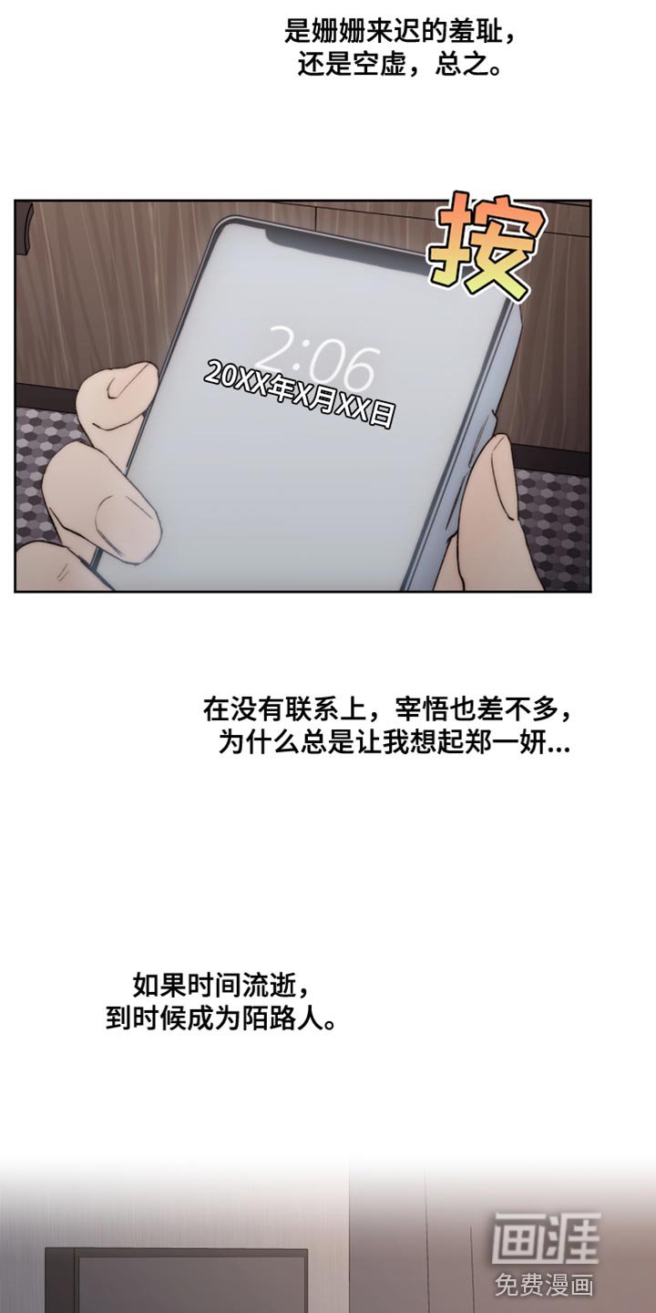 第95章：【第二季】还没到尽头