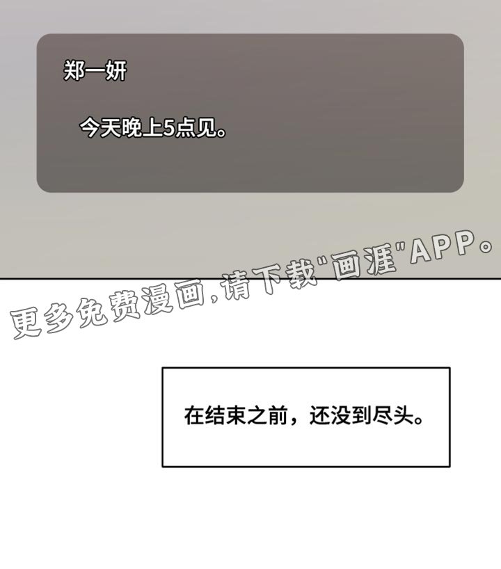 第95章：【第二季】还没到尽头