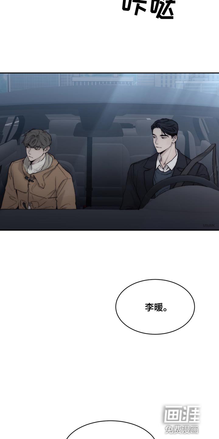 第96章：【第二季】荣幸