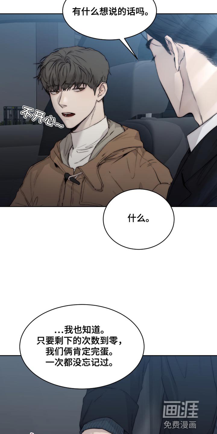 第96章：【第二季】荣幸
