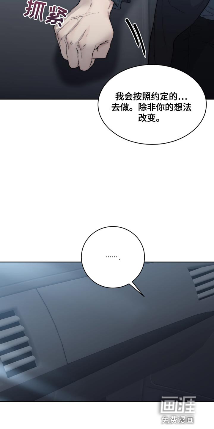 第96章：【第二季】荣幸