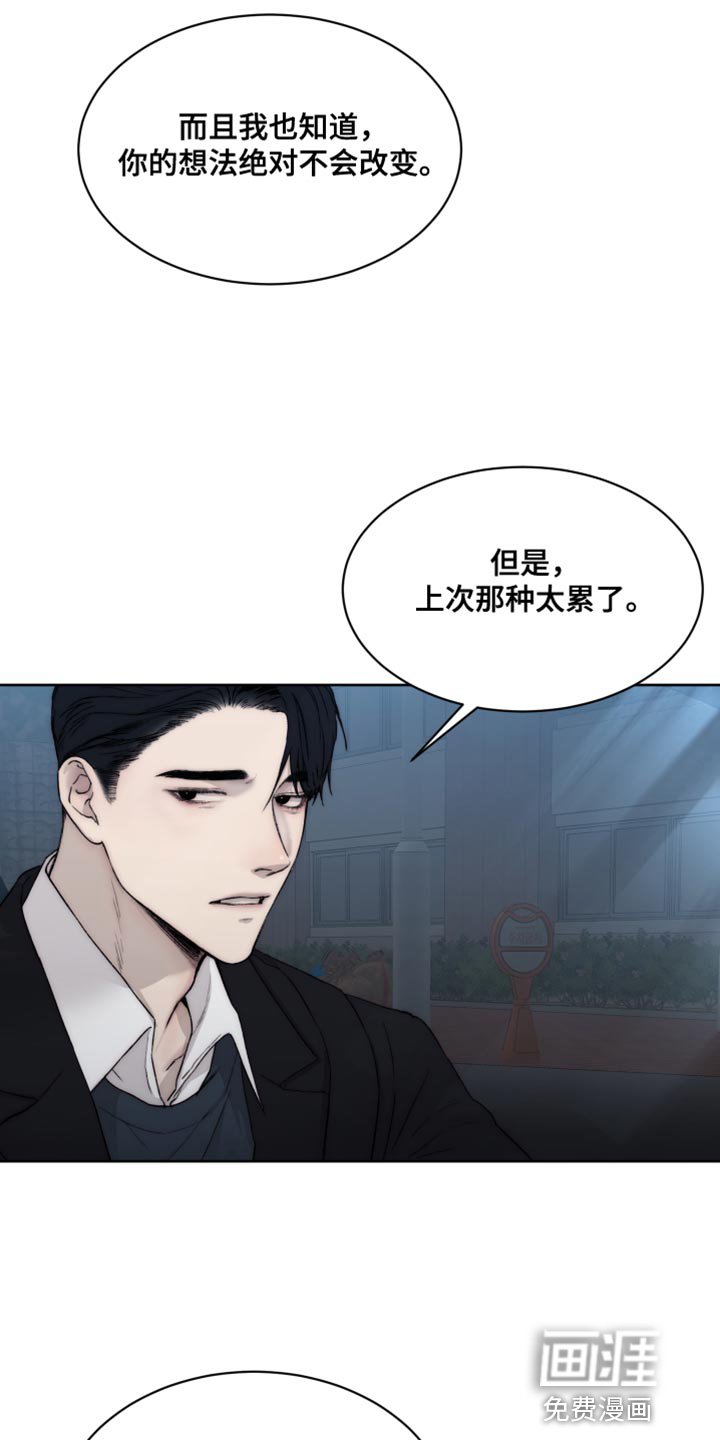 第96章：【第二季】荣幸