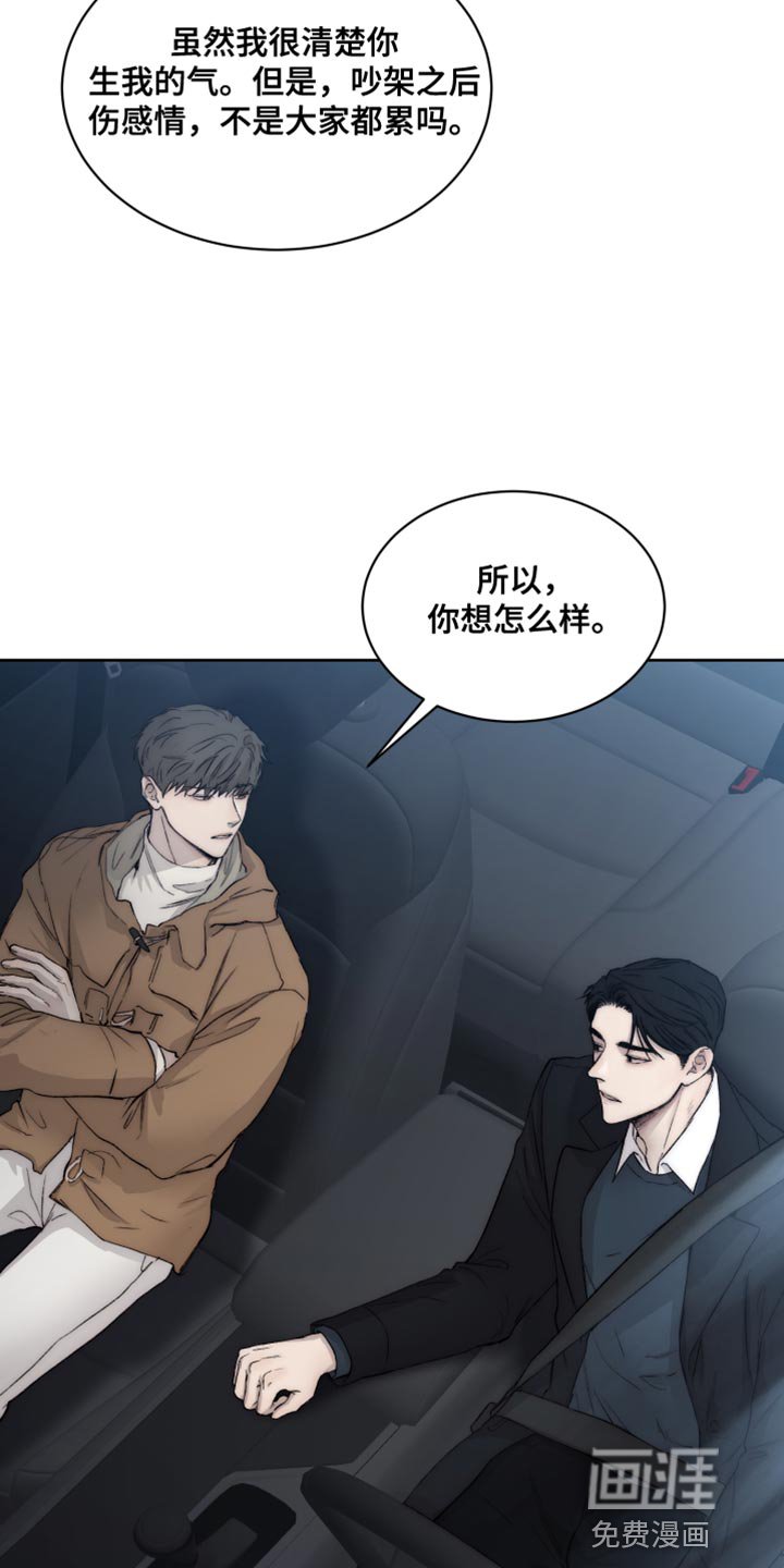 第96章：【第二季】荣幸