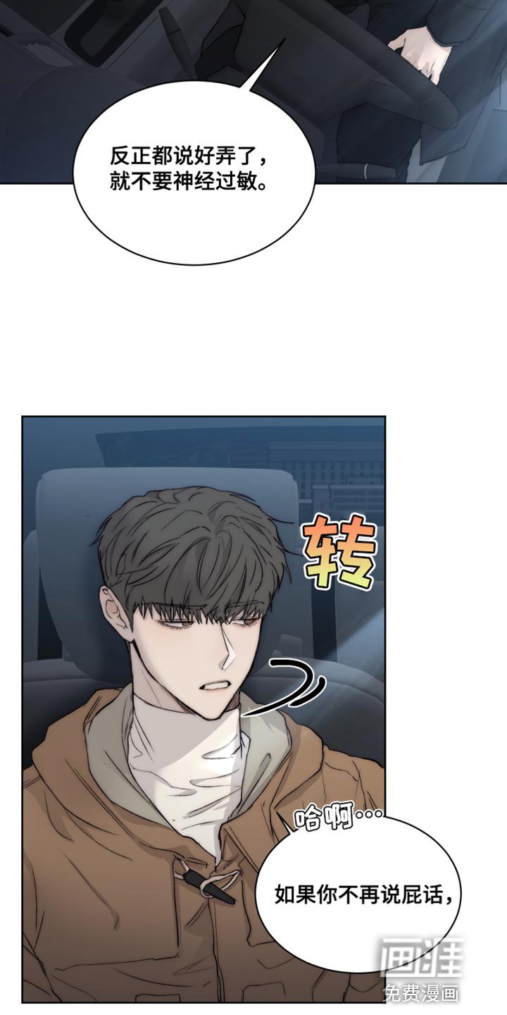 第96章：【第二季】荣幸